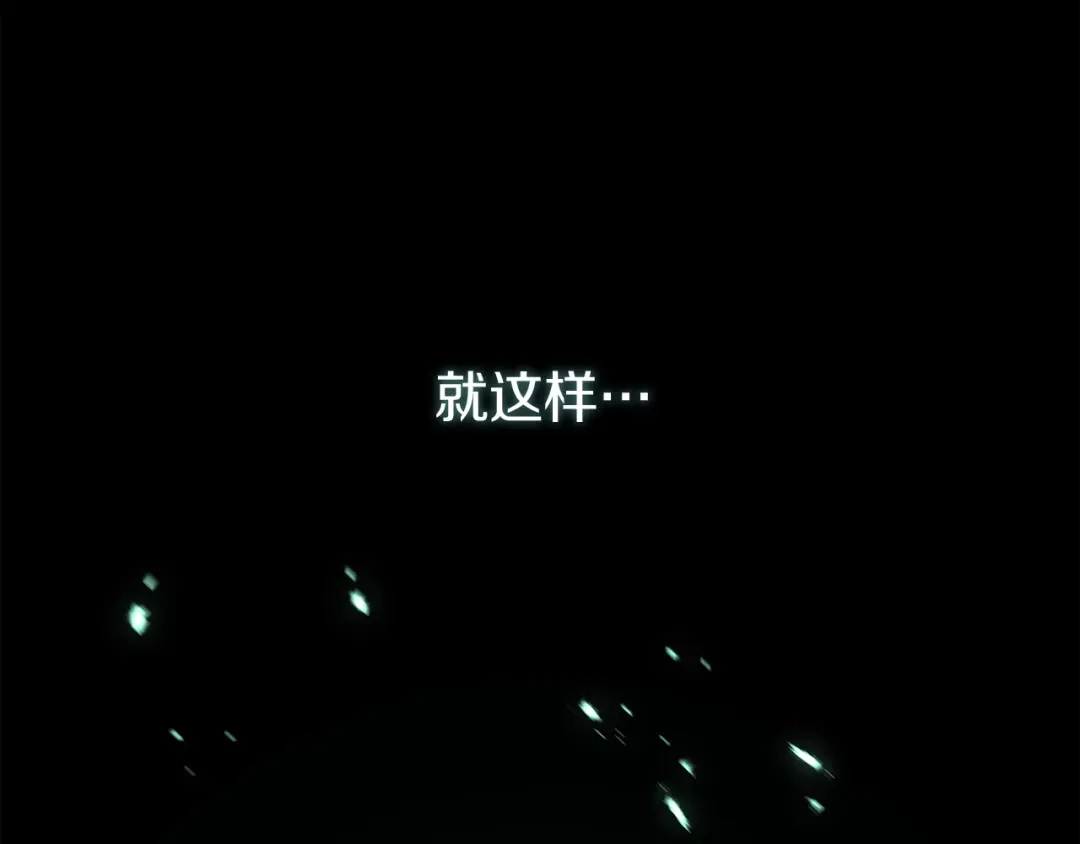 《灾难级英雄归来》第176话 决定 第325页
