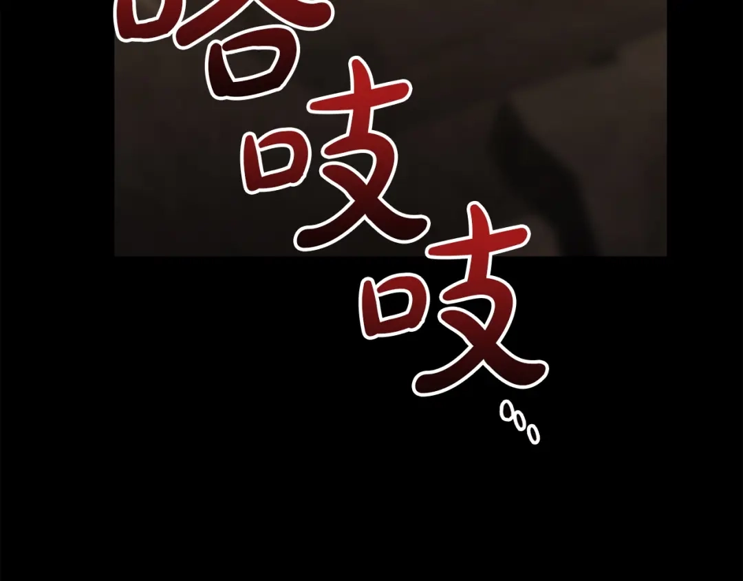 《灾难级英雄归来》第176话 决定 第93页