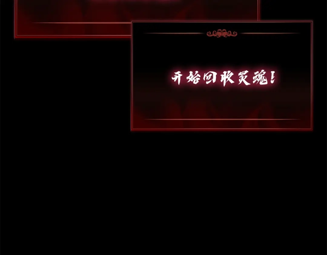 《灾难级英雄归来》第176话 决定 第272页