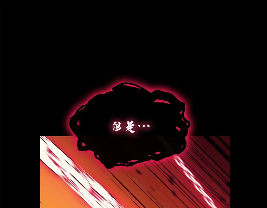 《灾难级英雄归来》第176话 决定 第277页