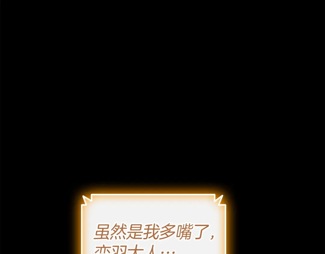 《灾难级英雄归来》第176话 决定 第55页