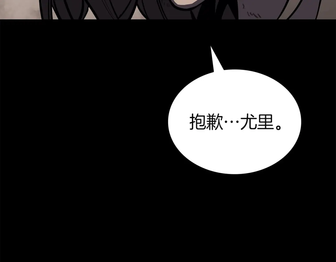 《灾难级英雄归来》第176话 决定 第42页