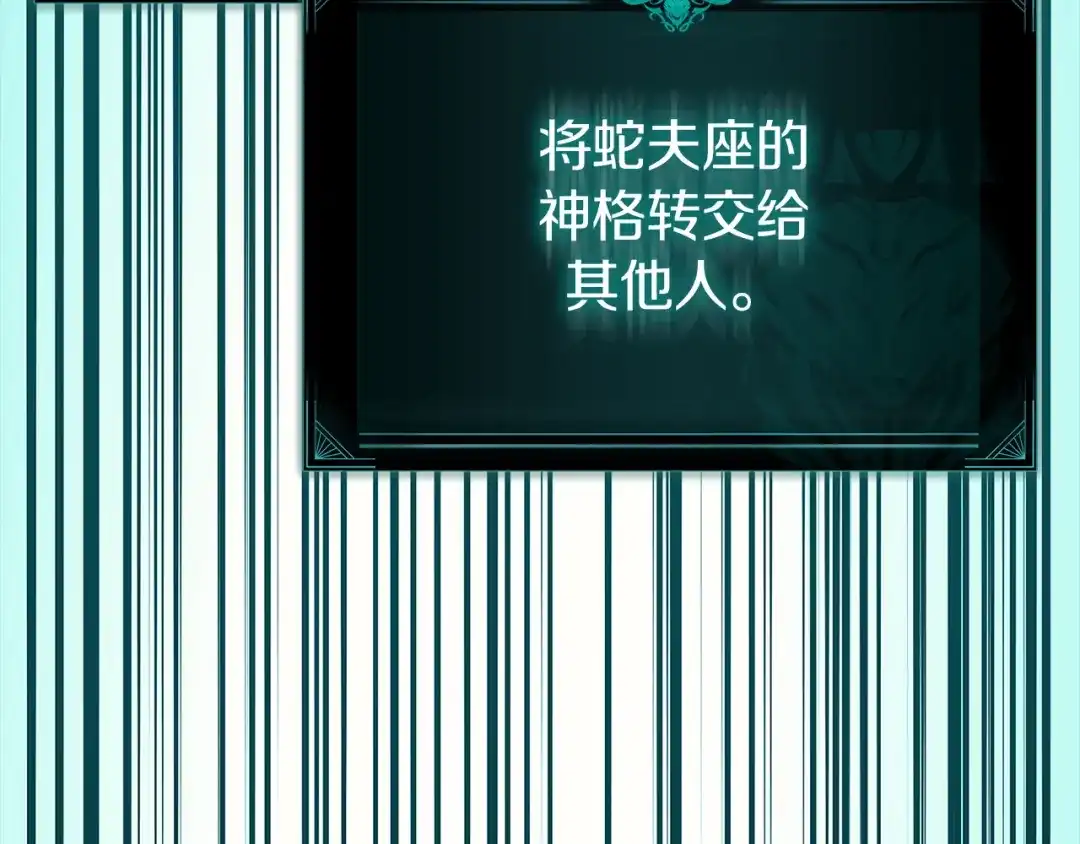 《灾难级英雄归来》第176话 决定 第141页