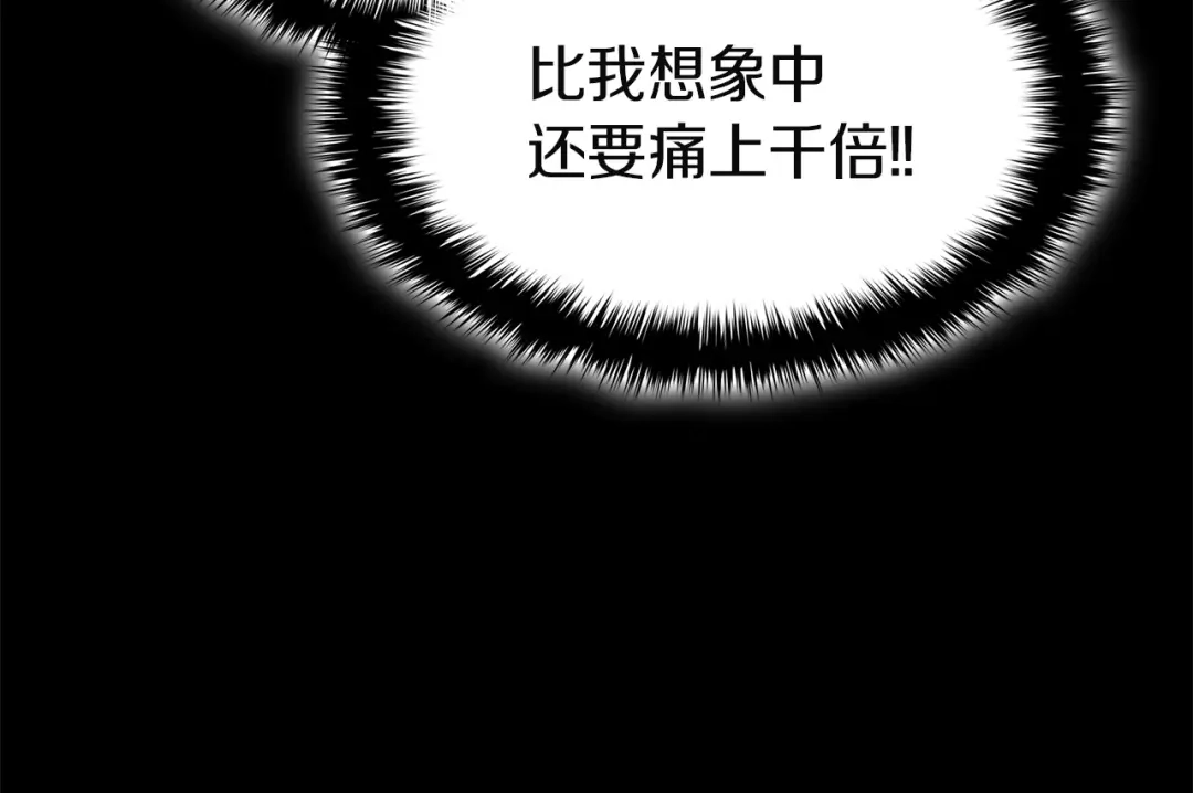 《灾难级英雄归来》第176话 决定 第260页