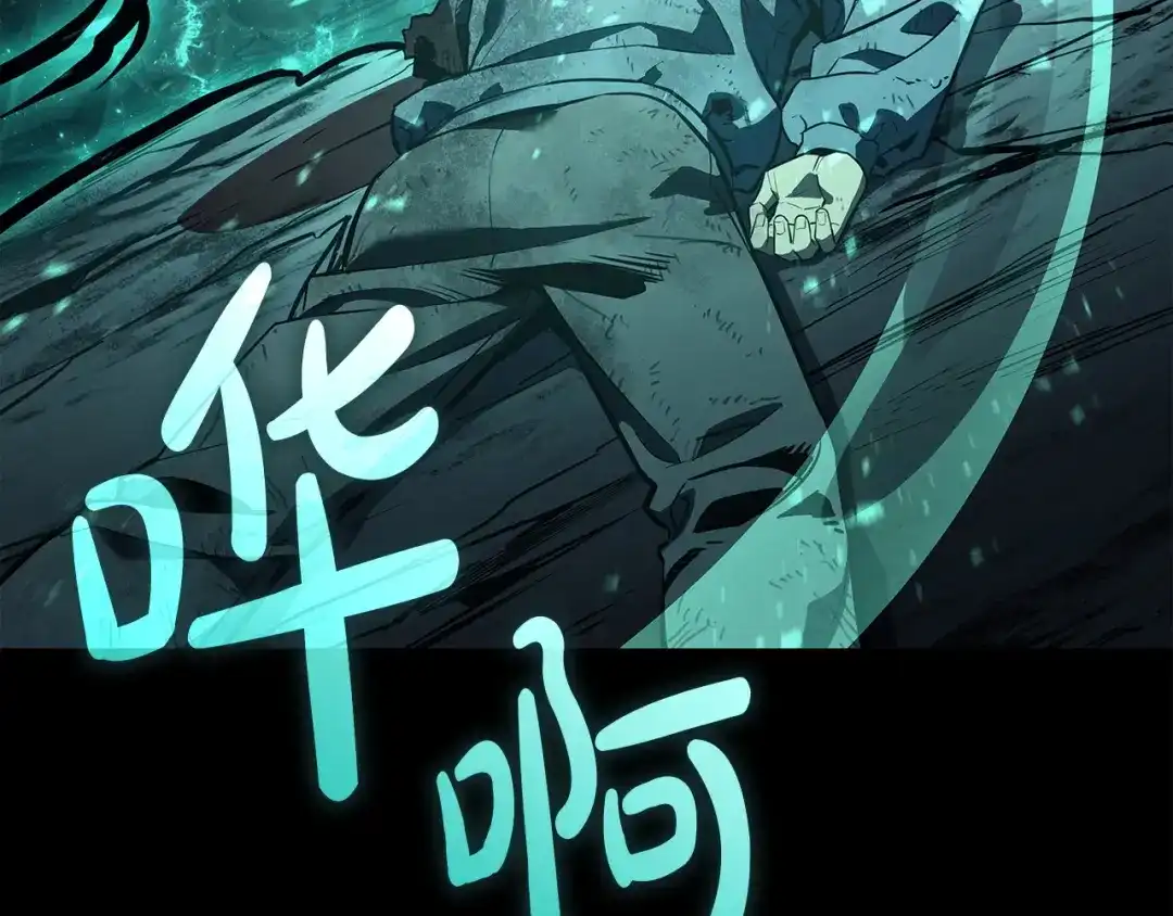 《灾难级英雄归来》第176话 决定 第120页