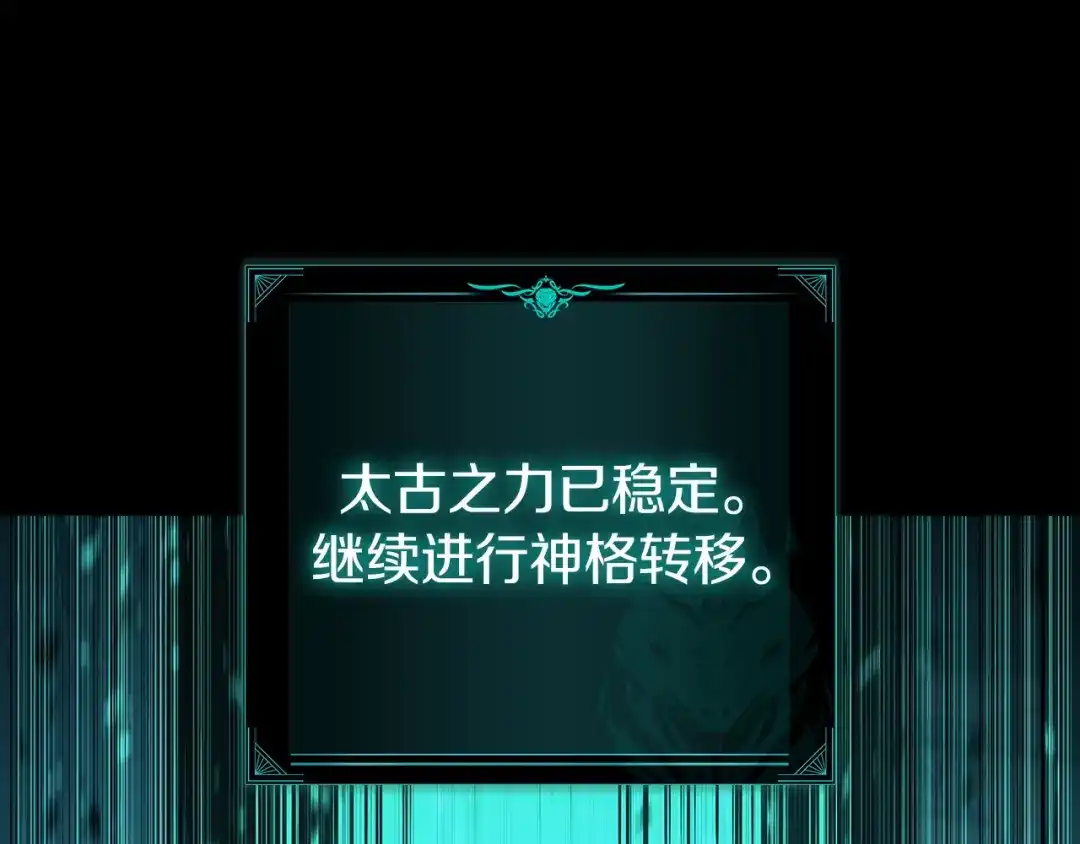 《灾难级英雄归来》第176话 决定 第201页