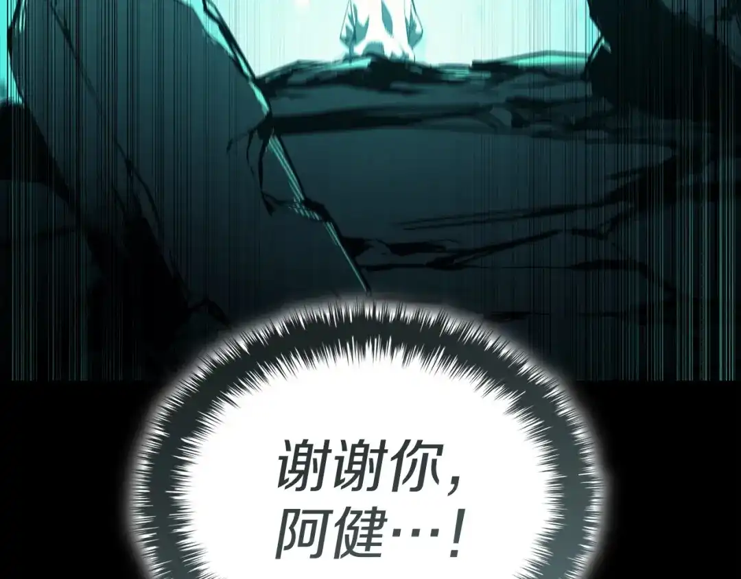 《灾难级英雄归来》第176话 决定 第203页