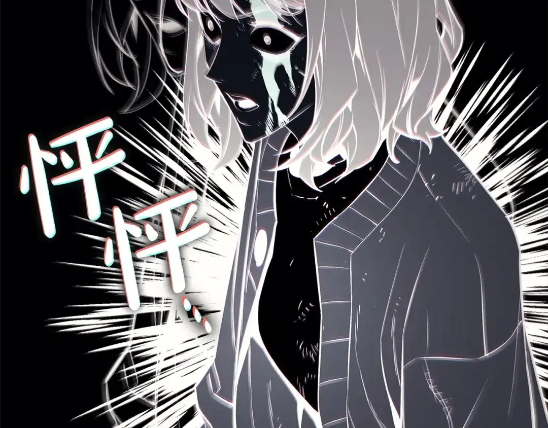 《灾难级英雄归来》第176话 决定 第247页