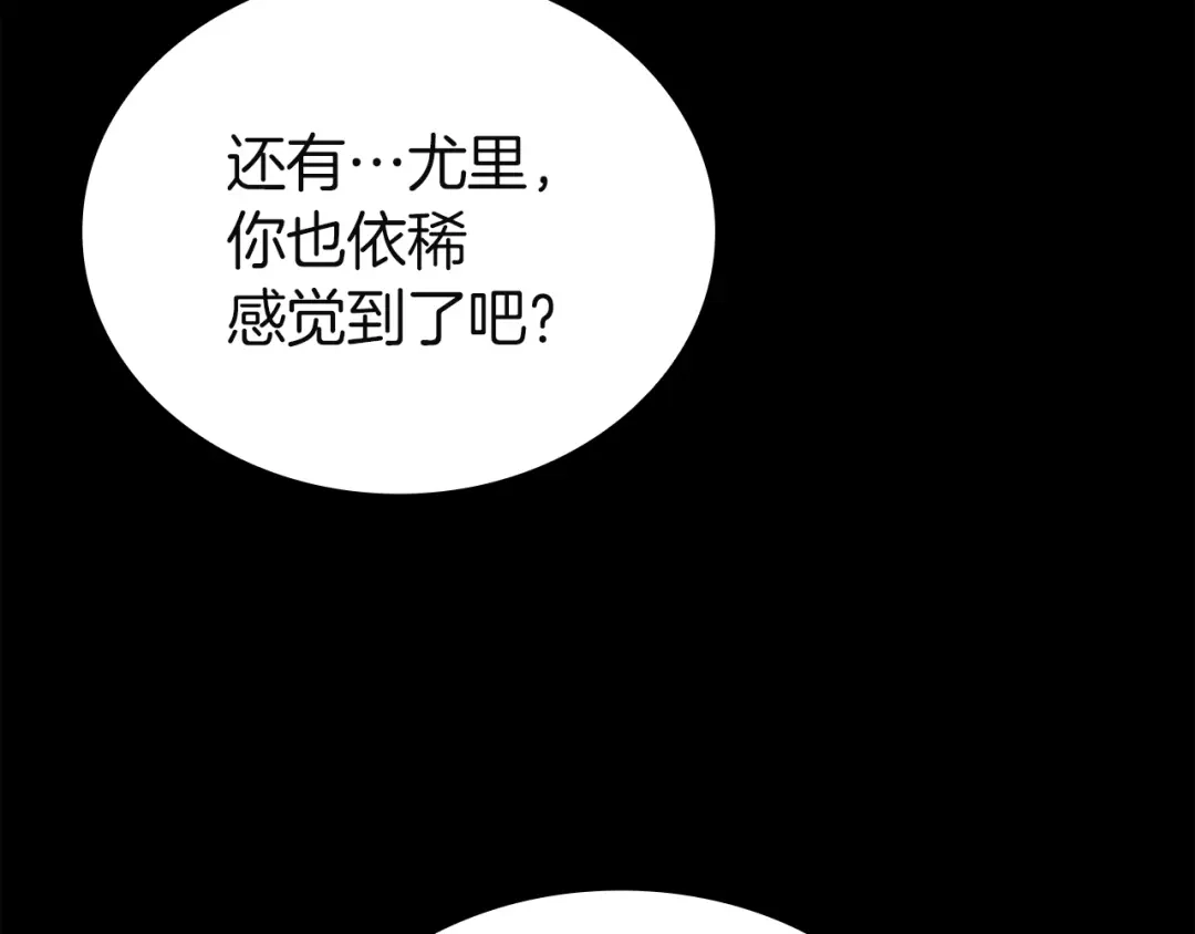 《灾难级英雄归来》第176话 决定 第90页