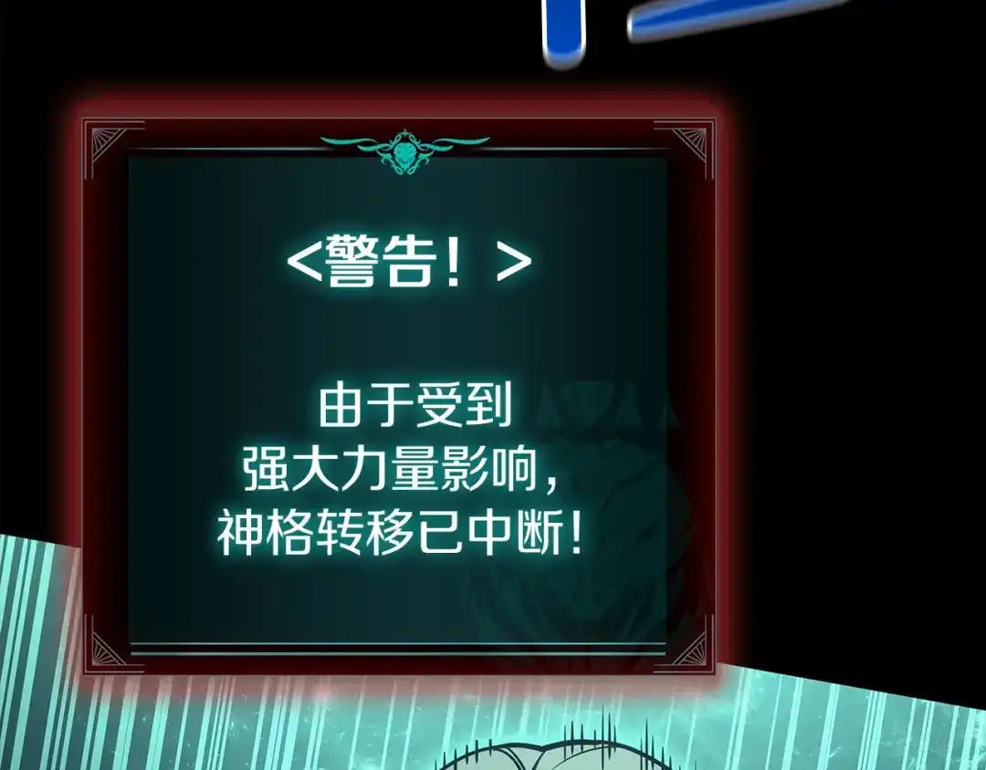 《灾难级英雄归来》第176话 决定 第169页