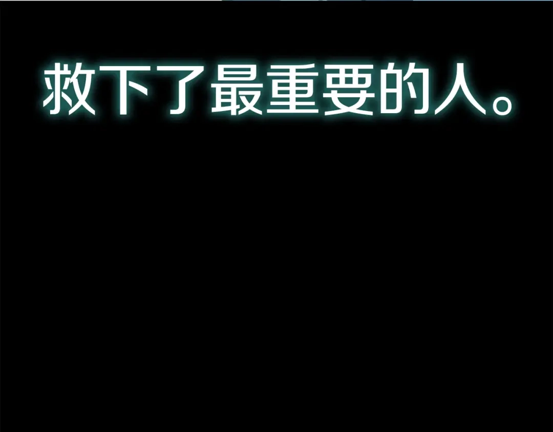 《灾难级英雄归来》第176话 决定 第134页