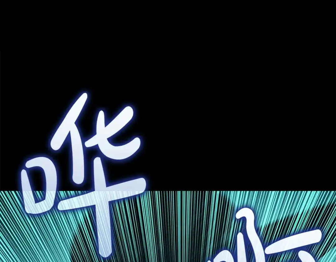 《灾难级英雄归来》第176话 决定 第148页