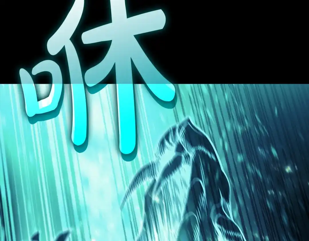 《灾难级英雄归来》第176话 决定 第210页