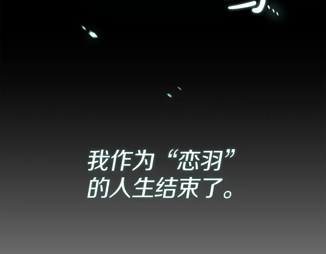 《灾难级英雄归来》第176话 决定 第327页