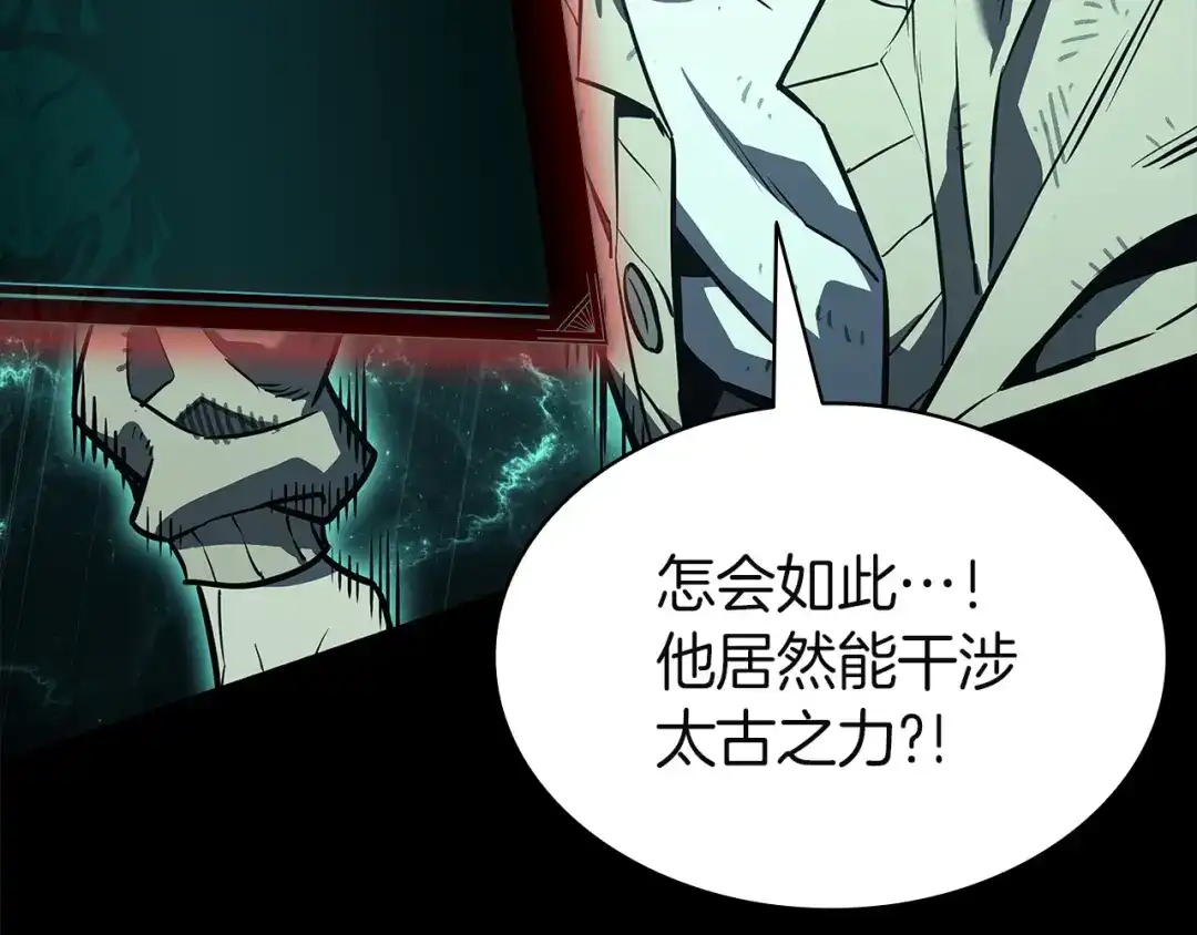 《灾难级英雄归来》第176话 决定 第171页