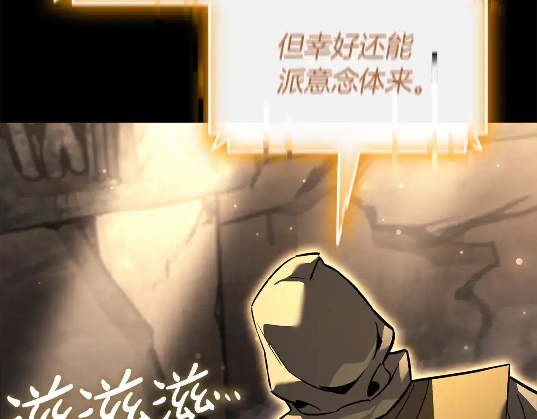 《灾难级英雄归来》第176话 决定 第30页