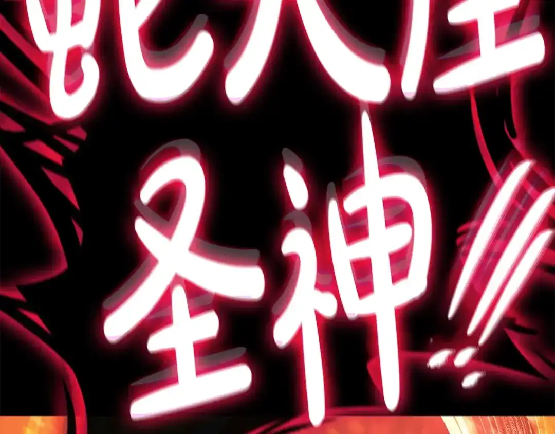 《灾难级英雄归来》第176话 决定 第317页