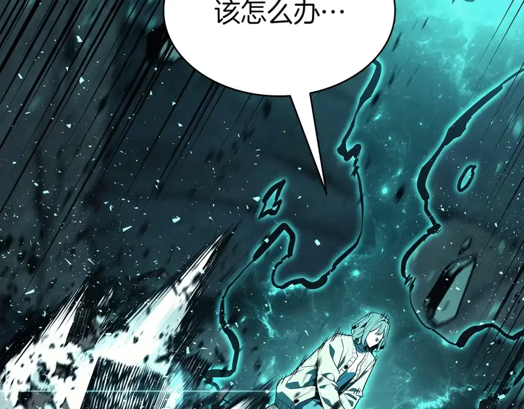 《灾难级英雄归来》第176话 决定 第179页