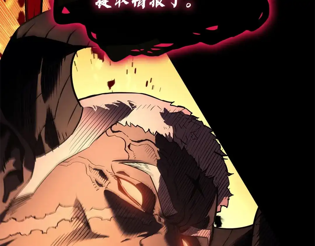 《灾难级英雄归来》第176话 决定 第251页