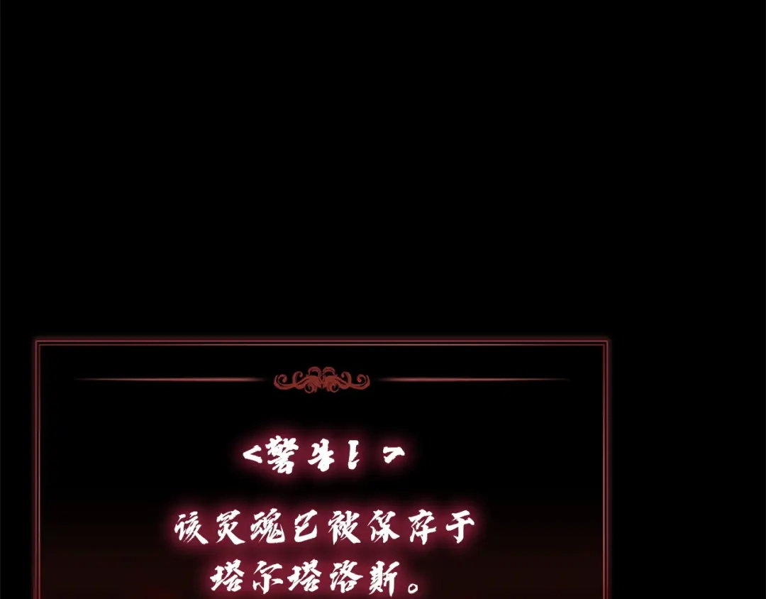 《灾难级英雄归来》第176话 决定 第271页