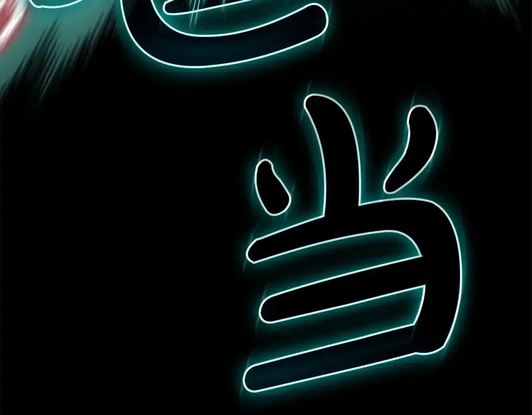 《灾难级英雄归来》第176话 决定 第310页