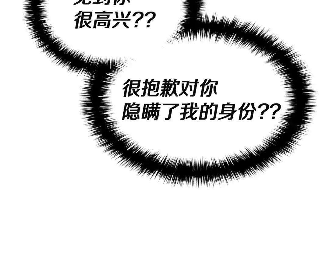 《灾难级英雄归来》第176话 决定 第346页