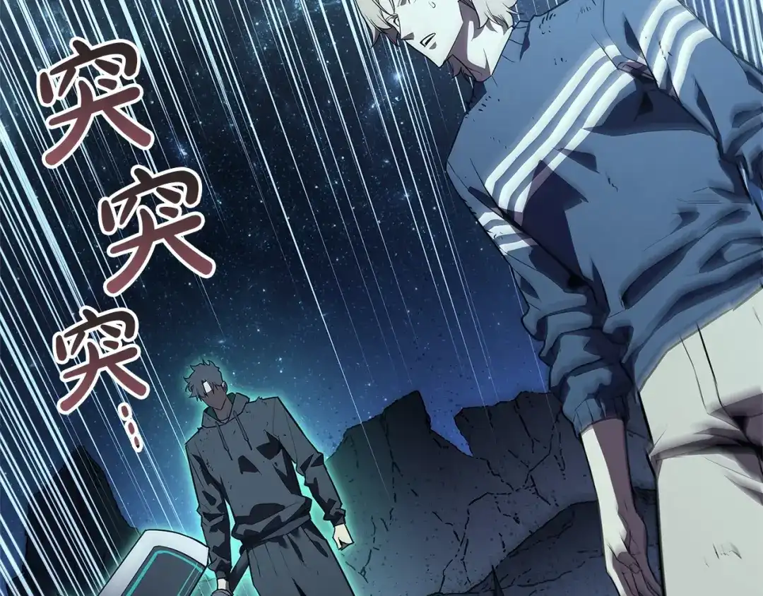 《灾难级英雄归来》第177话 巨大的敌人 第144页