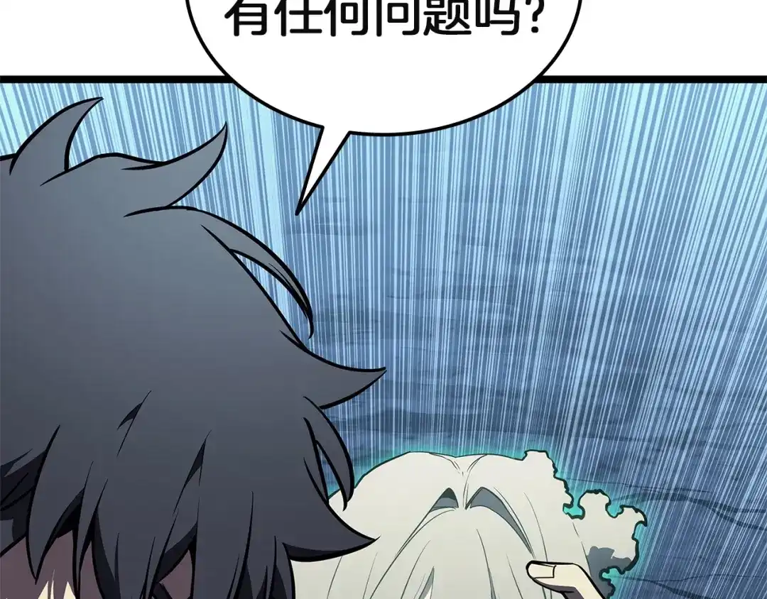 《灾难级英雄归来》第177话 巨大的敌人 第264页