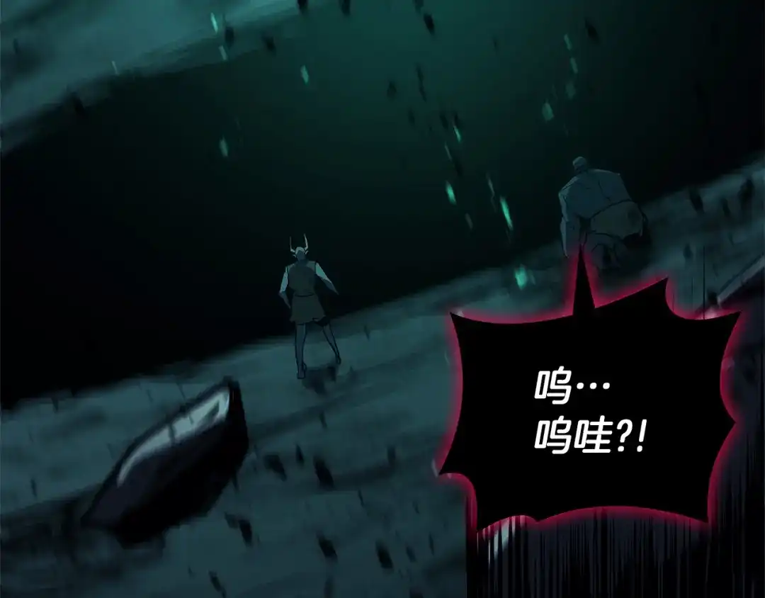 《灾难级英雄归来》第177话 巨大的敌人 第196页