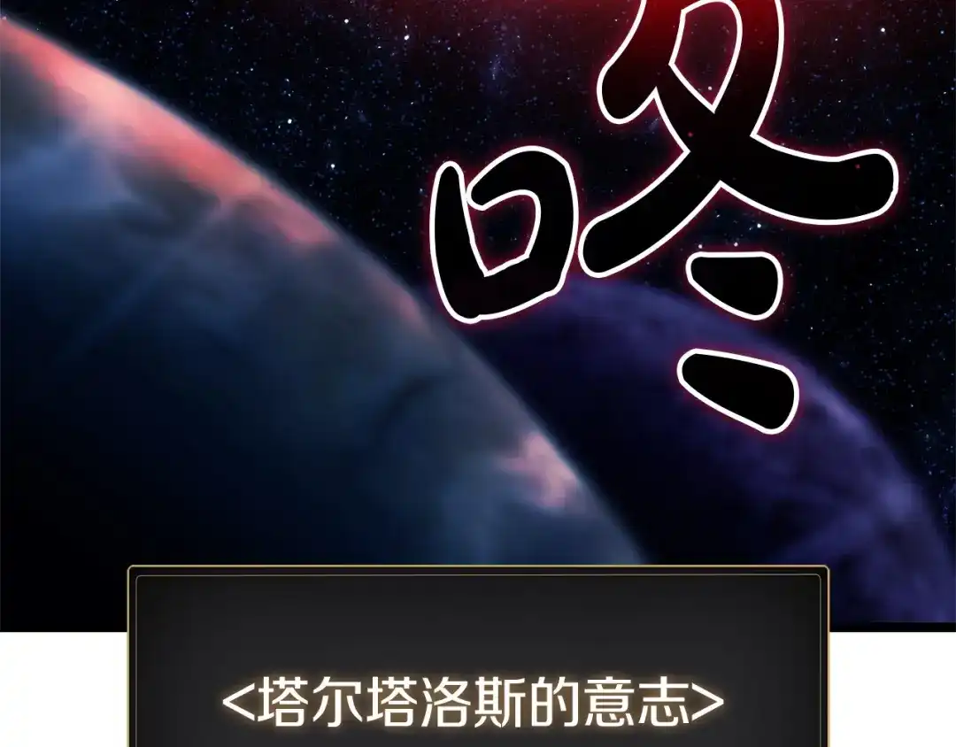 《灾难级英雄归来》第177话 巨大的敌人 第173页