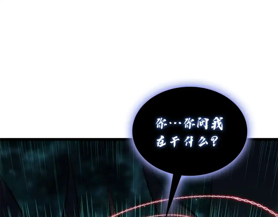 《灾难级英雄归来》第177话 巨大的敌人 第84页