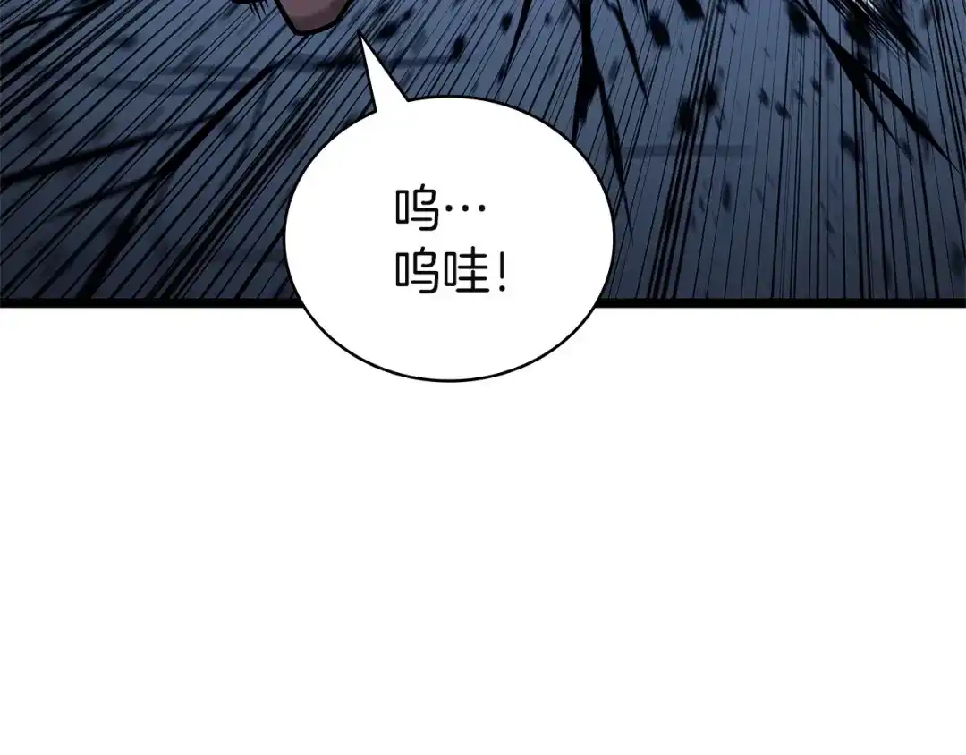 《灾难级英雄归来》第177话 巨大的敌人 第135页