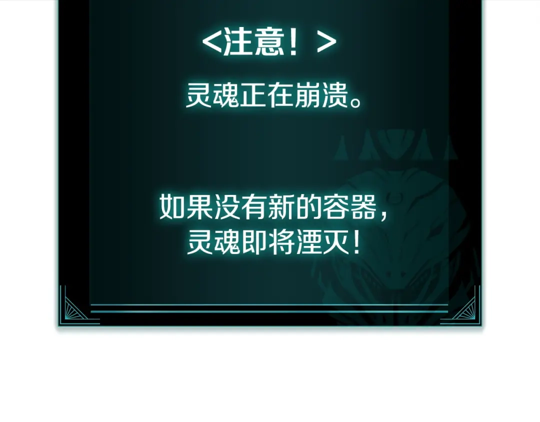 《灾难级英雄归来》第177话 巨大的敌人 第269页