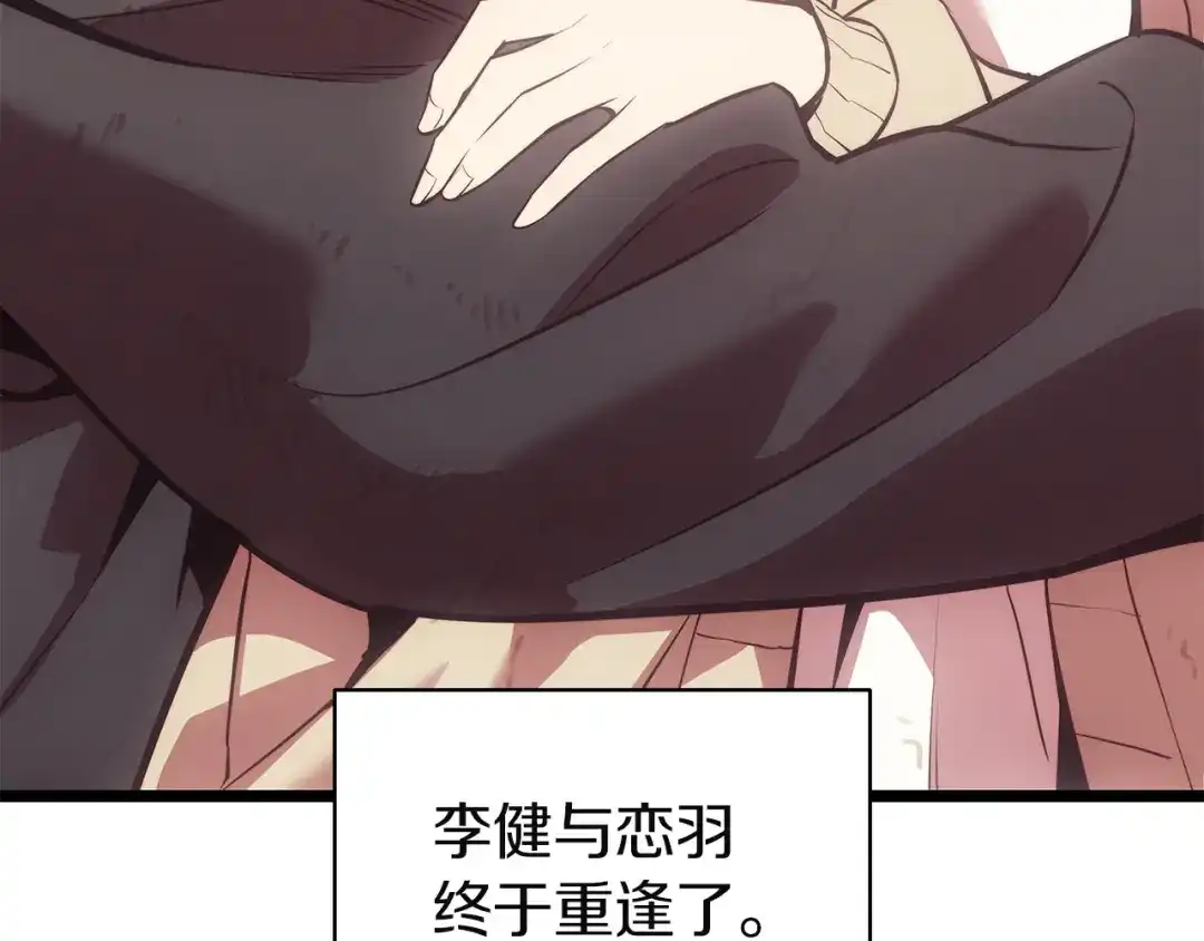 《灾难级英雄归来》第177话 巨大的敌人 第5页