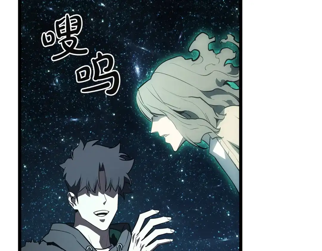 《灾难级英雄归来》第177话 巨大的敌人 第254页
