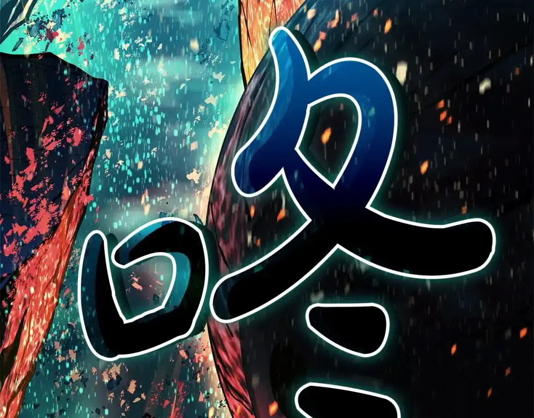 《灾难级英雄归来》第177话 巨大的敌人 第219页