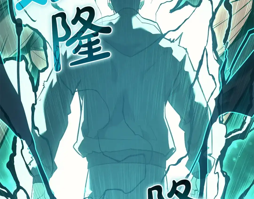 《灾难级英雄归来》第177话 巨大的敌人 第86页