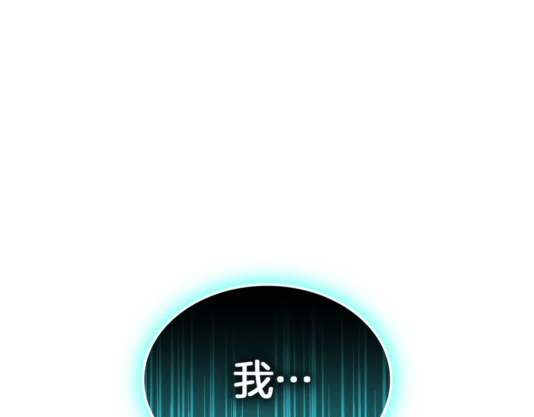《灾难级英雄归来》第177话 巨大的敌人 第181页