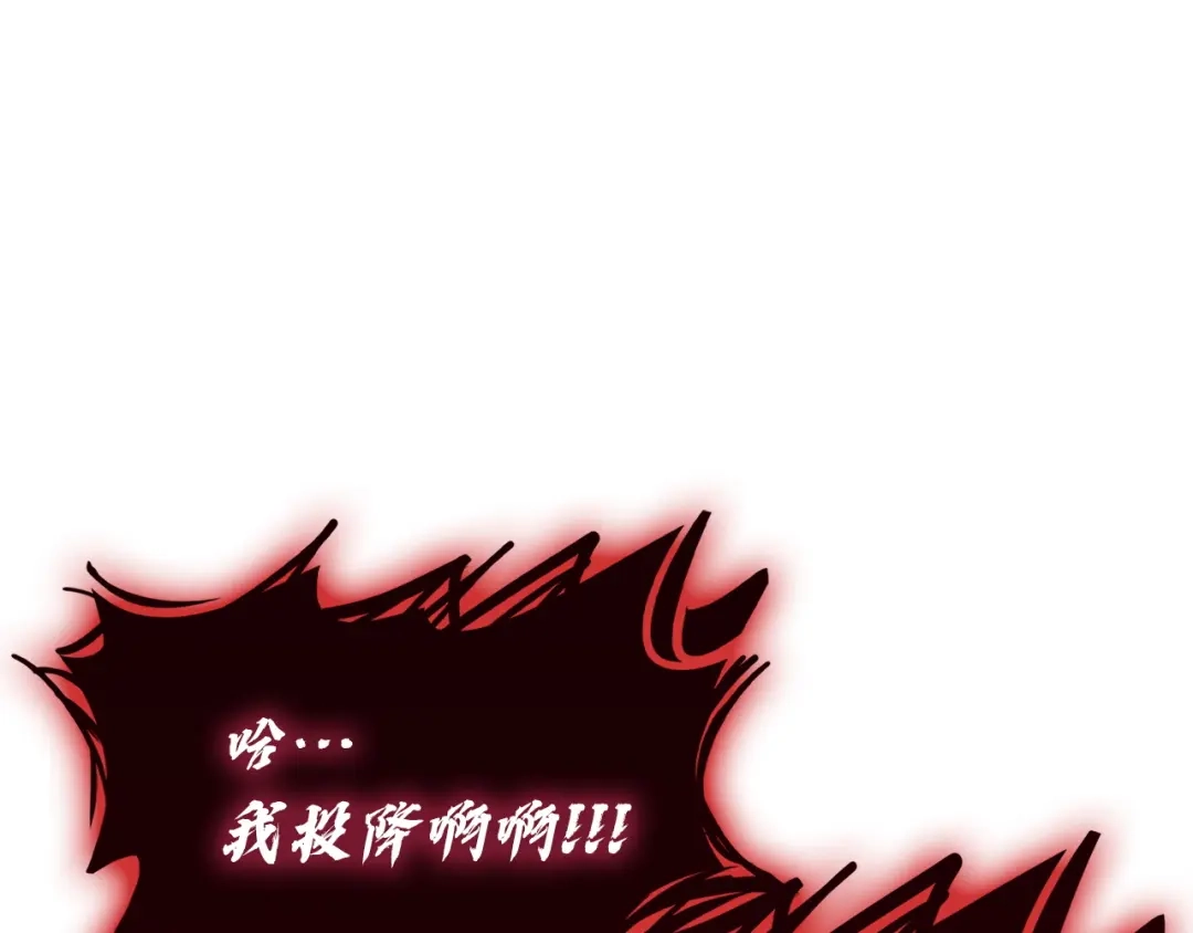 《灾难级英雄归来》第177话 巨大的敌人 第229页