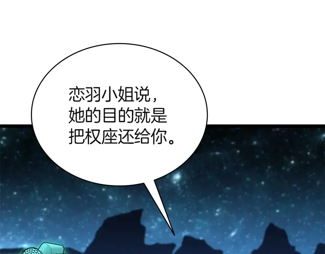 《灾难级英雄归来》第177话 巨大的敌人 第290页