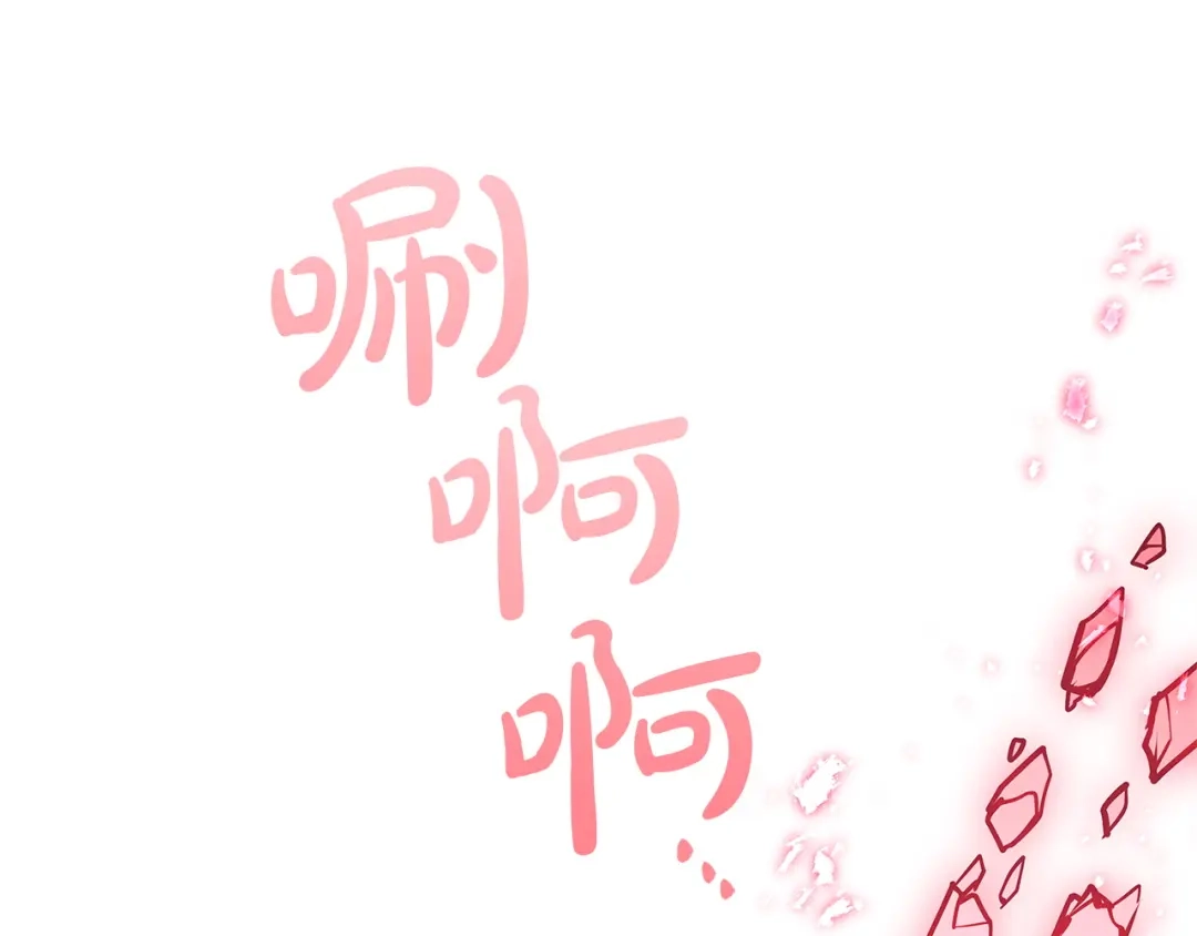 《灾难级英雄归来》第177话 巨大的敌人 第242页