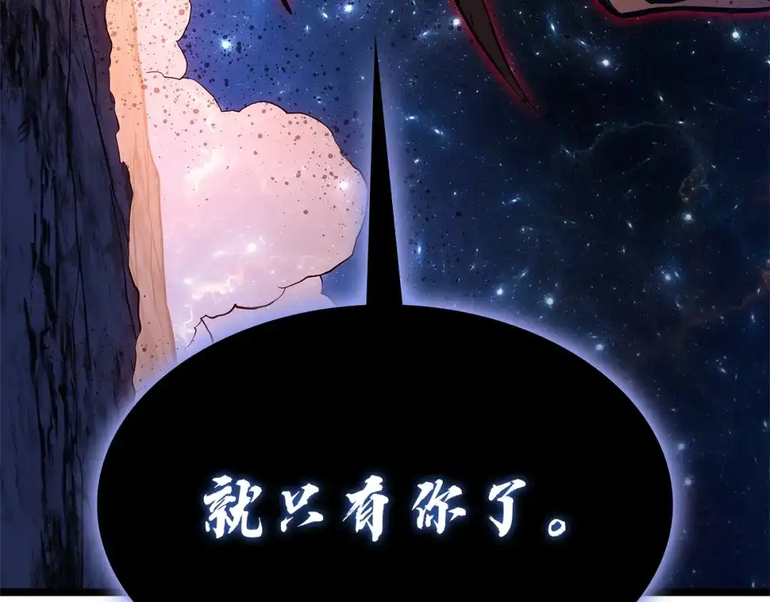 《灾难级英雄归来》第177话 巨大的敌人 第46页