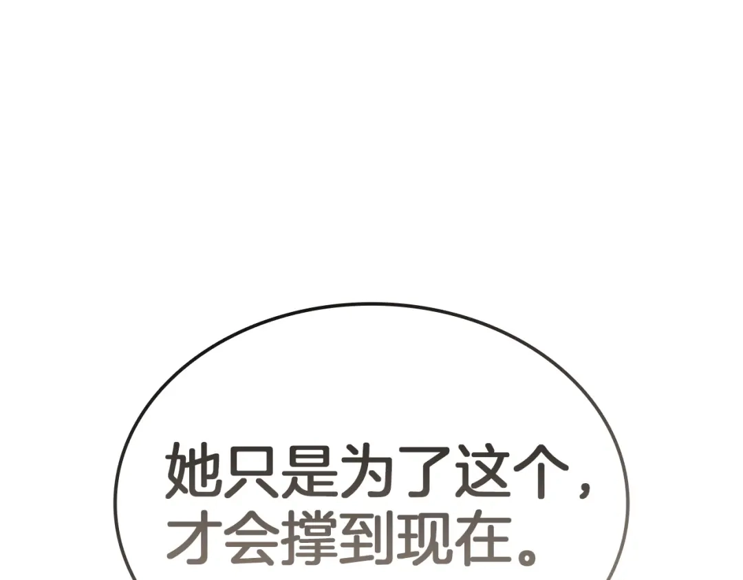 《灾难级英雄归来》第177话 巨大的敌人 第296页