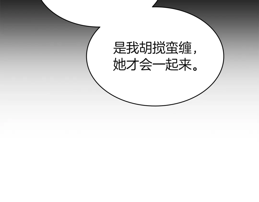《灾难级英雄归来》第177话 巨大的敌人 第289页