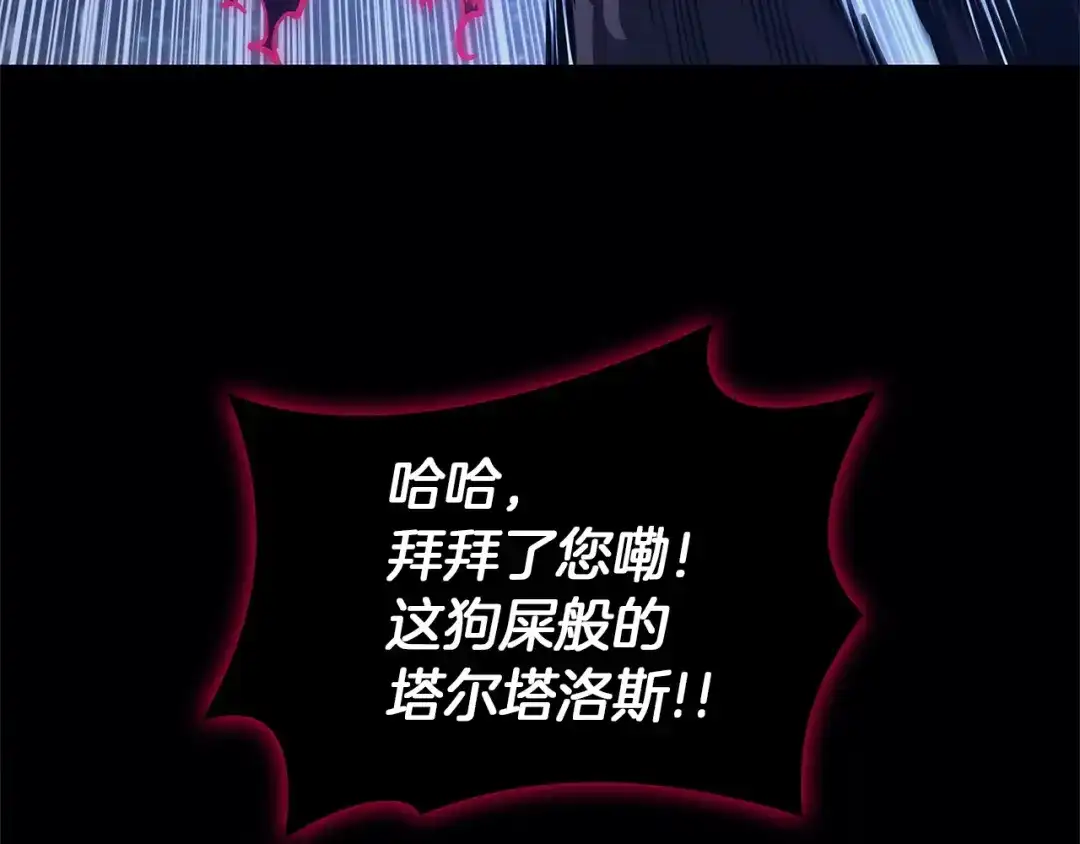 《灾难级英雄归来》第177话 巨大的敌人 第24页