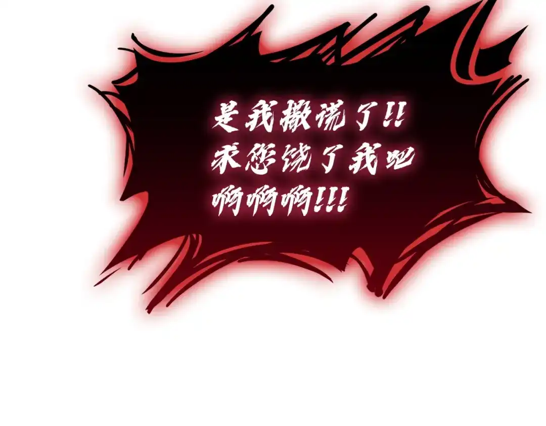 《灾难级英雄归来》第177话 巨大的敌人 第233页