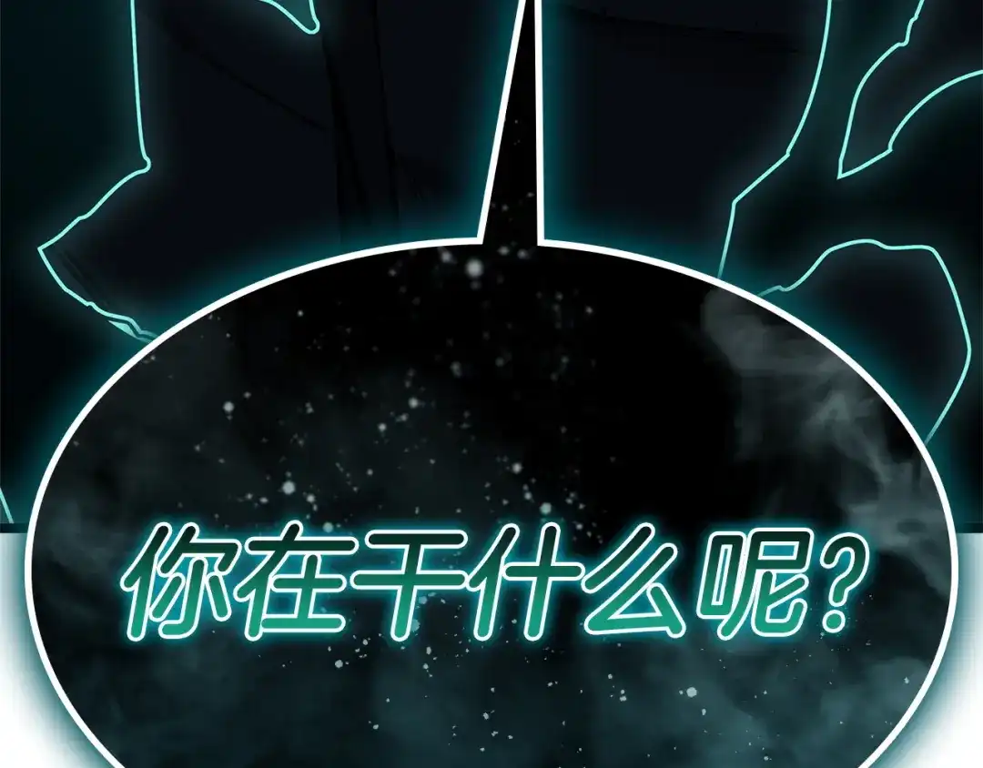 《灾难级英雄归来》第177话 巨大的敌人 第74页