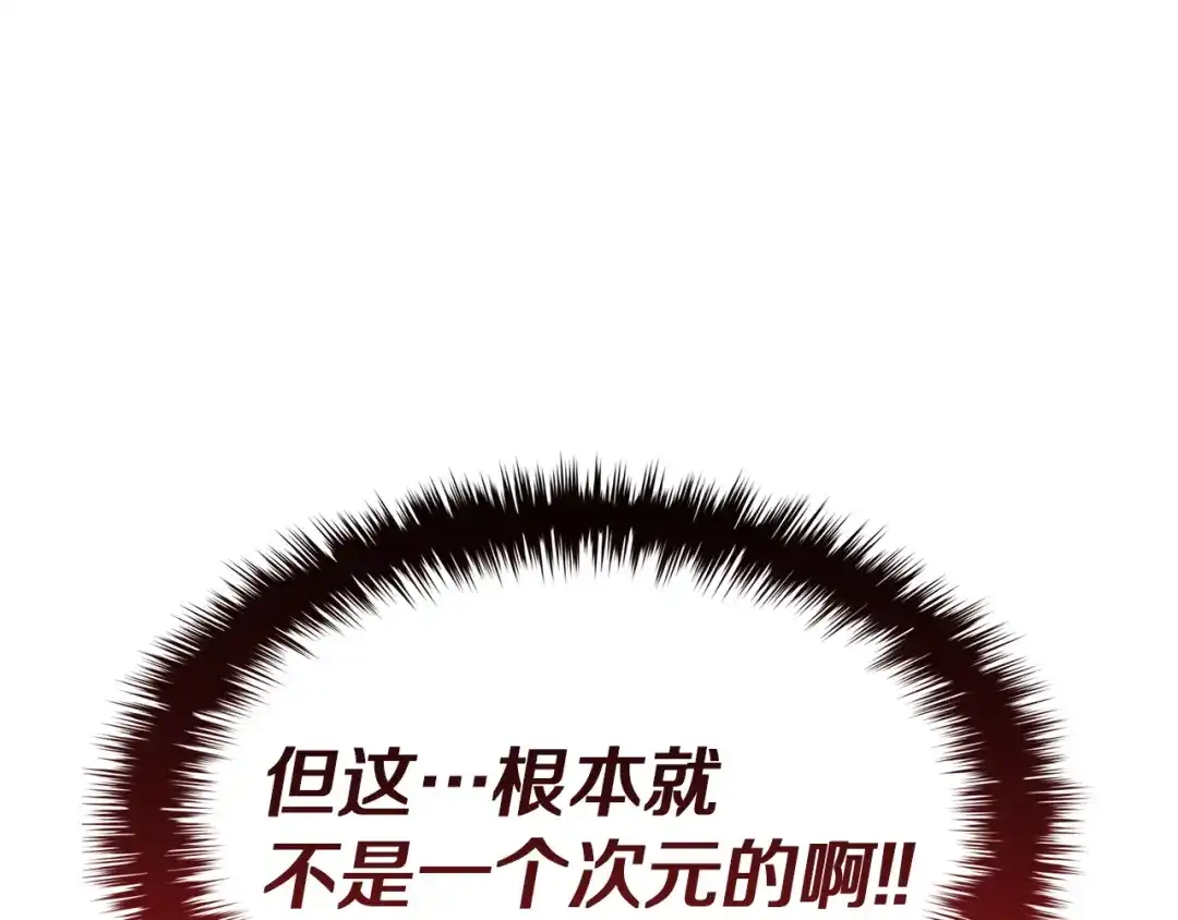 《灾难级英雄归来》第177话 巨大的敌人 第169页