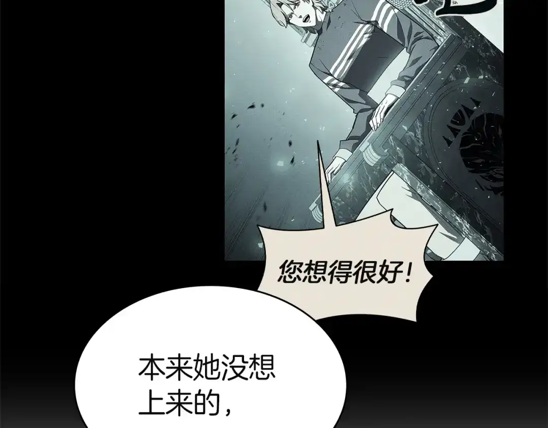 《灾难级英雄归来》第177话 巨大的敌人 第288页