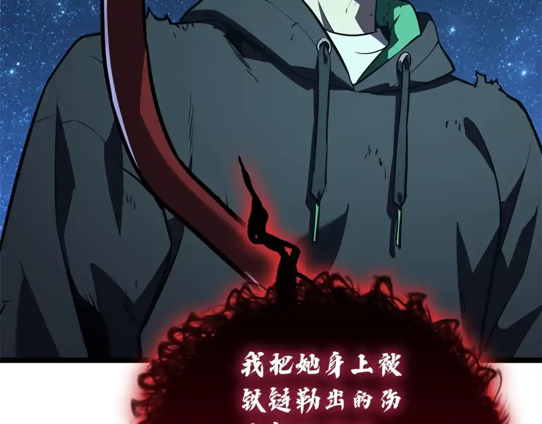 《灾难级英雄归来》第177话 巨大的敌人 第251页